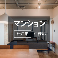 マンション
